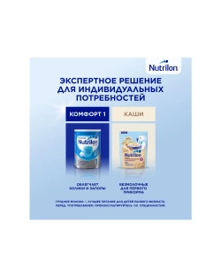 Смесь молочная Nutrilon Profutura DuoBiotik 1 сухая 800г с 0месяцев