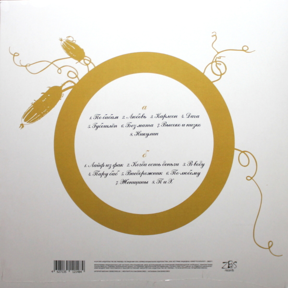 Ленинград / Бабье лето (LP)