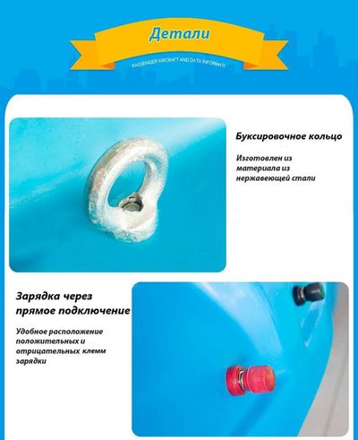 Электрическая бамперная лодка "Коровка 2", без мишени и пистолета