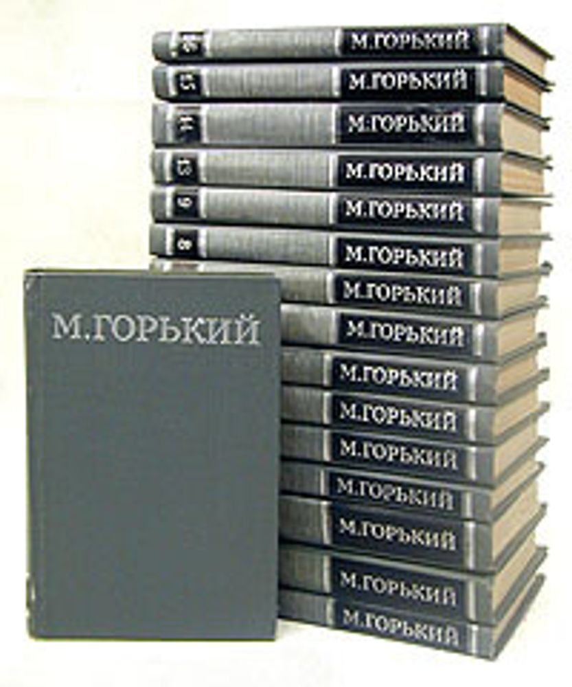 М. Горький. Собрание сочинений в 16 томах (комплект из 16 книг)