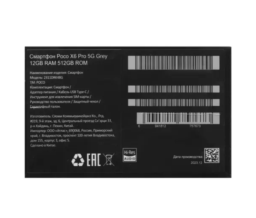 Смартфон Xiaomi POCO X6 Pro 12/512 ГБ Global, Dual nano SIM, серый