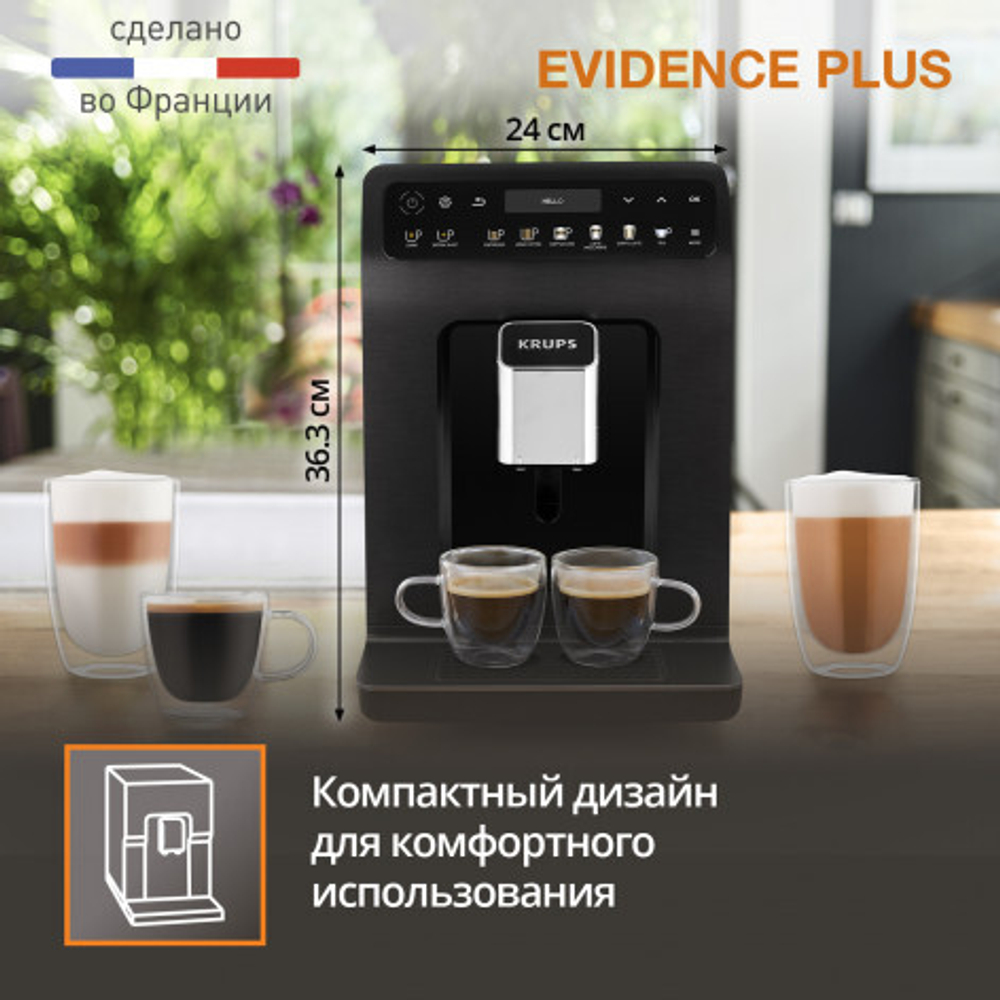 Кофемашина KRUPS EVIDENCE PLUS EA894810