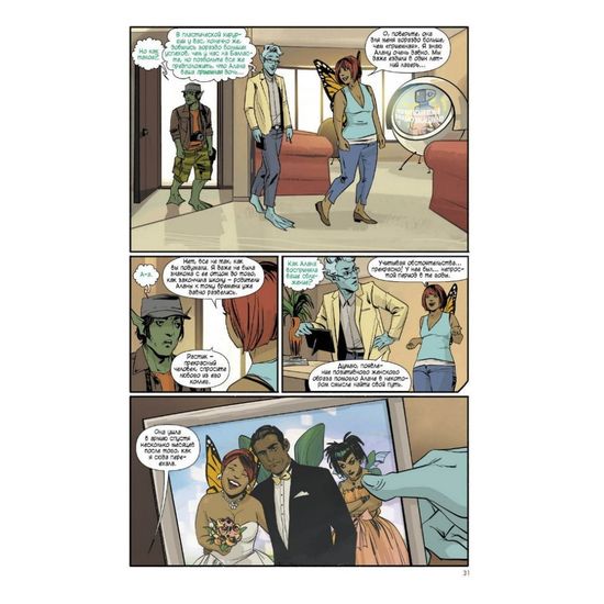 Графический роман САГА том 3