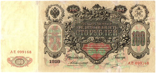 100 рублей 1910 год Кредитный билет . Управляющий Коншин АЕ 099168