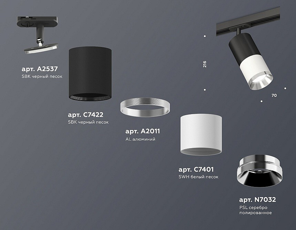 Светильник на штанге Ambrella Light XT XT7401101