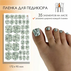 Пленка для педикюра Crazy Manic rich lifestyle p
