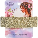 Заколка-автомат для волос «AKS - DesignPRO», прямоугольник, цвет золото и хром, 8*2,3см