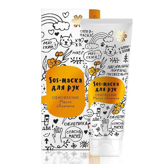 Маска для рук обновляющая Siberian Wellness