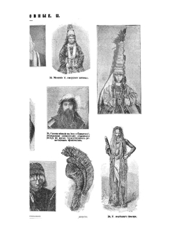 Энциклопедический словарь. Том XXXIVА. Углерод — Усилие | Ф. А. Брокгауз; И. А. Ефрон