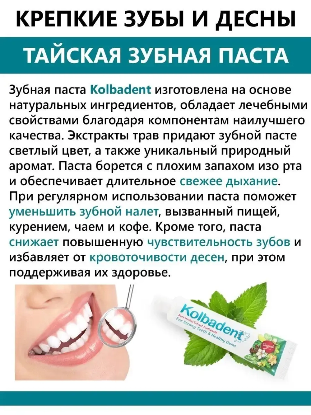 Натуральная зубная паста из Таиланда 160 гр