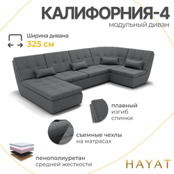 Диван Калифорния-4