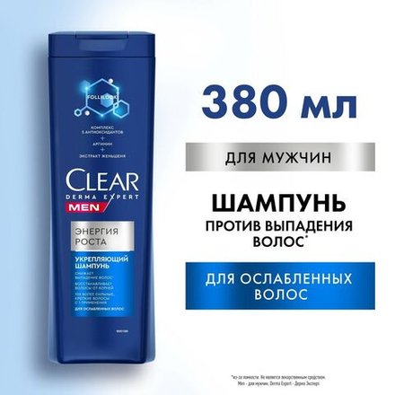 Clear 380 мл. шампунь муж Derma Expert Энергия Роста укреп. д/ослаб.вол. специи,фрукт.