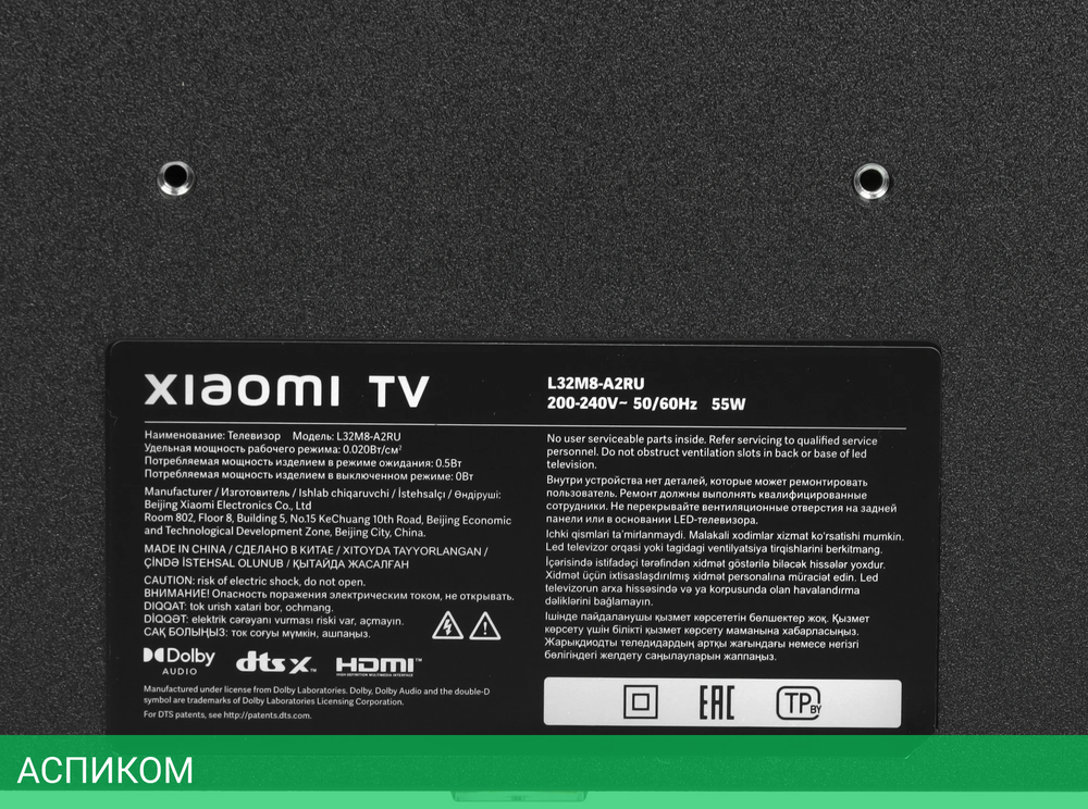 Телевизор LED Xiaomi 32" MI TV A 32 2025