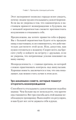 Сила воли. 10 шагов превращения "Надо" в "Хочу!"