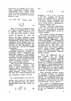 Журнал Квант 1971 №2 | Нет автора