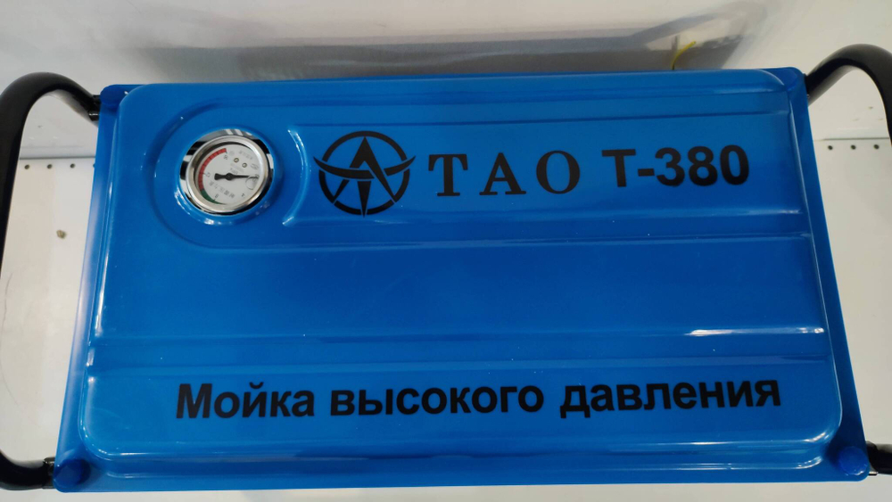 Мойка (ТАО, Премиум) высокого давления T-380, с медной помпой (220v/50hz/1.6kw/280bar), шланг 7,8м (д60ш31в34) вес 18.6кг (Гарантия 14 дней) AV