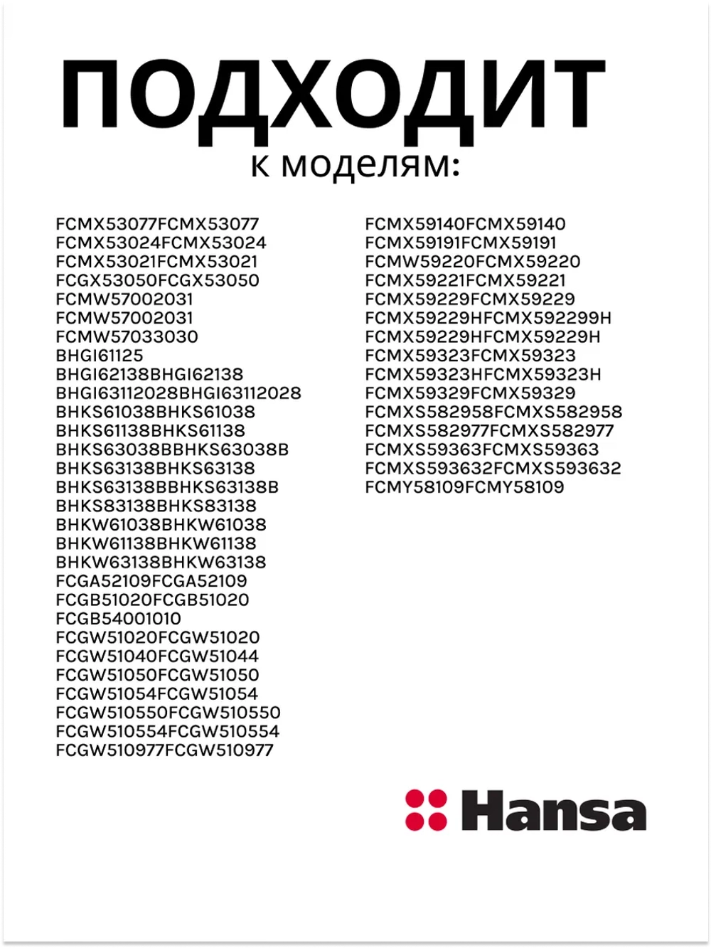КРЫШКА ГОРЕЛКИ ДЛЯ ГАЗОЭЛЕКТРИЧЕСКОЙ ПЛИТЫ 8066165 Hansa