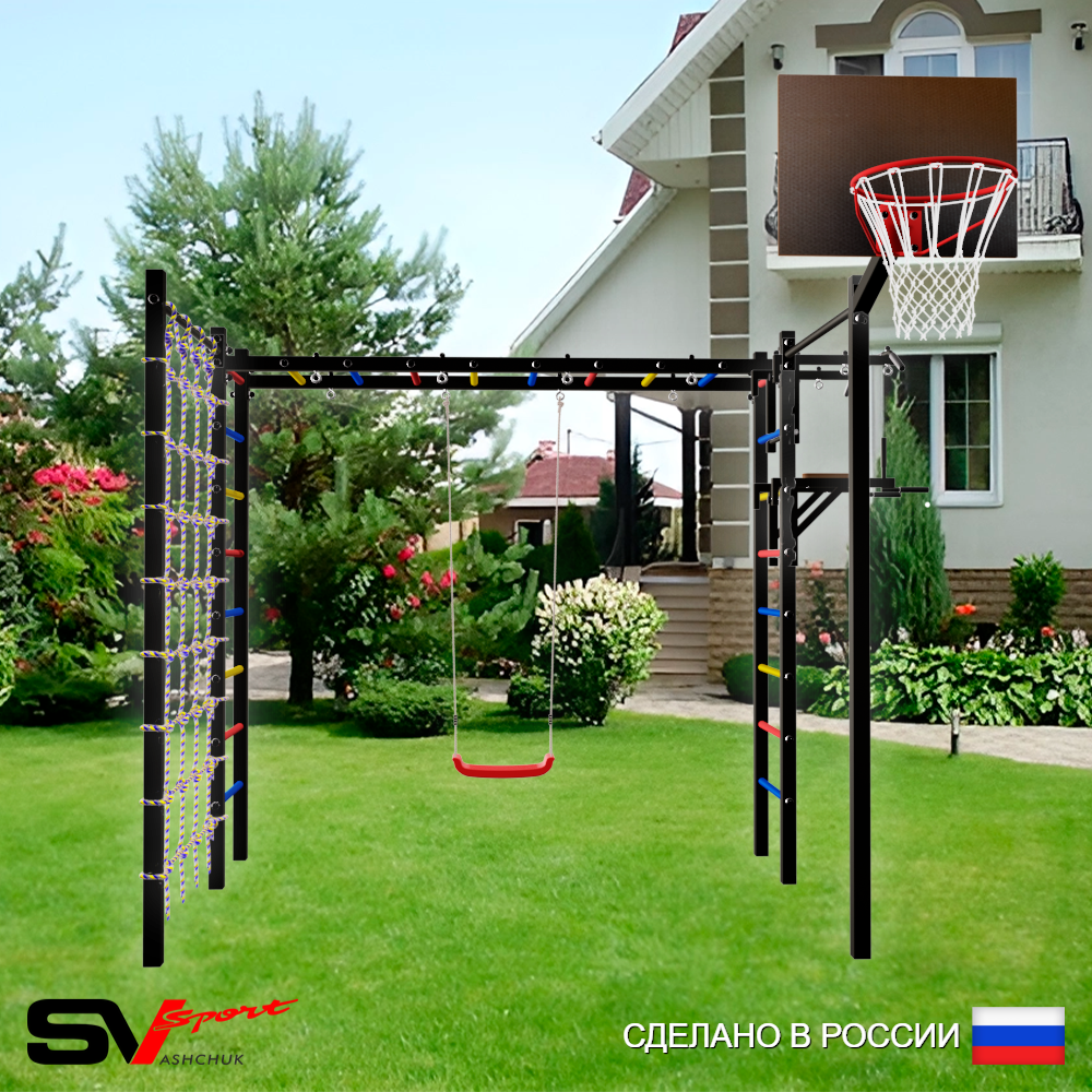 Уличная шведская стенка Sv Sport рукоход с комплектом турник прямой 2шт У5156К (Турник/Брусья/"Лодочка"/Щит баскет/Сетка)