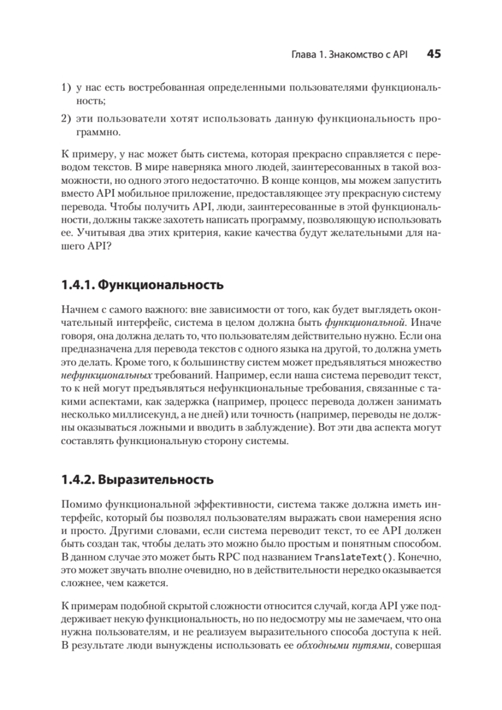 Паттерны проектирования API