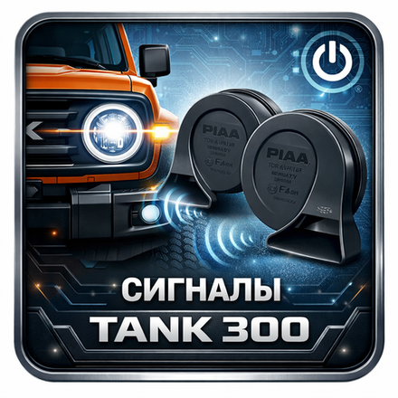 Сигнал