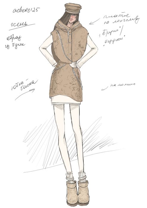 КАПОР ТЭЯ ПЕСОЧНЫЙ