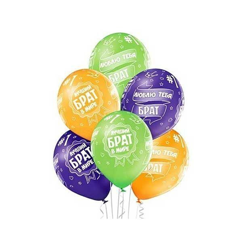 Воздушный шар с рисунком "Лучший Брат" 36 см