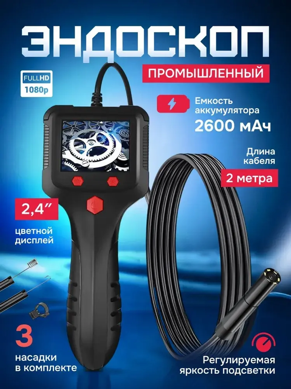 Эндоскоп автомобильный Prestim P100-8mm 1080P / Промышленный эндоскоп