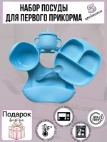 Посуда силиконовая для кормления