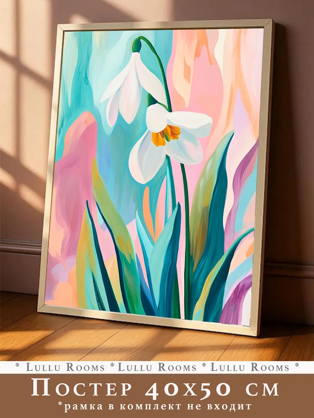 Постер весна 40х50 см интерьерный пасха декор