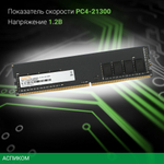 Оперативная память Digma DDR4 4Gb 2666MHz (DGMAD42666004S)