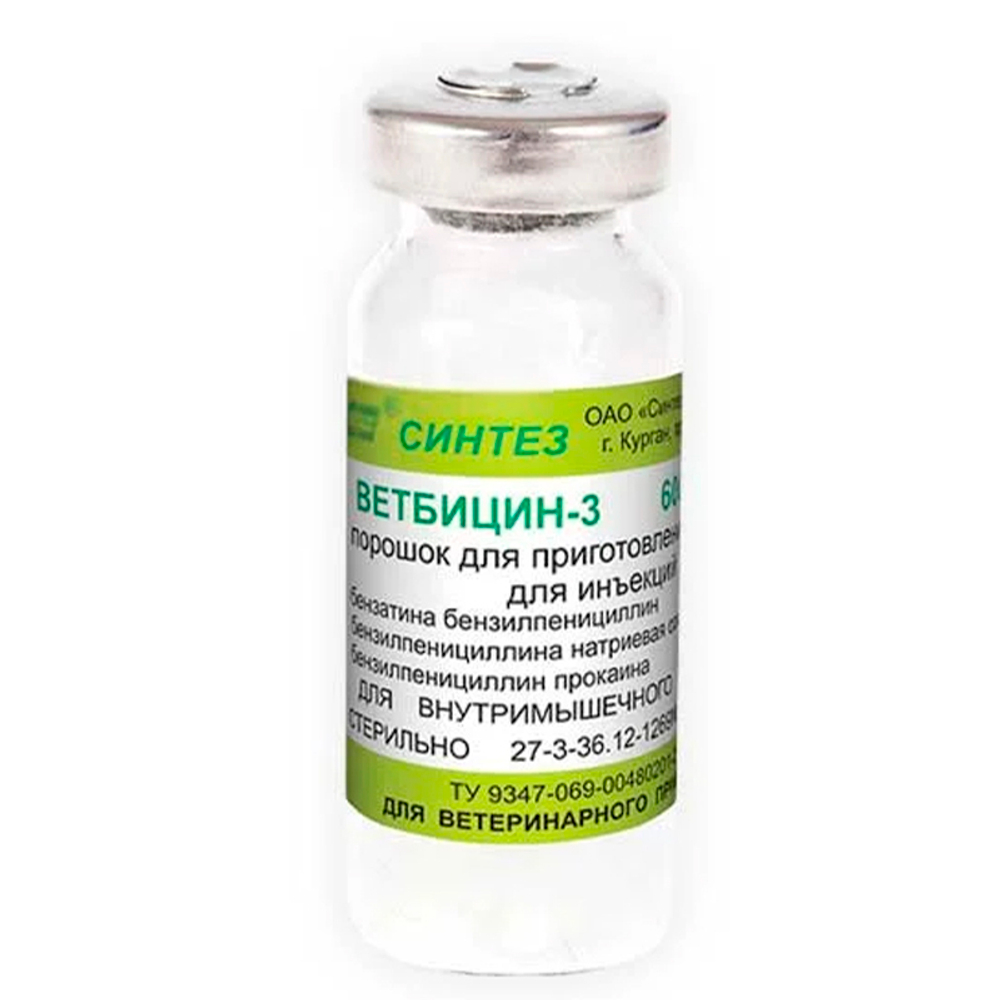 Ветбицин-3 600.000 ЕД порошок для приготовления суспензии