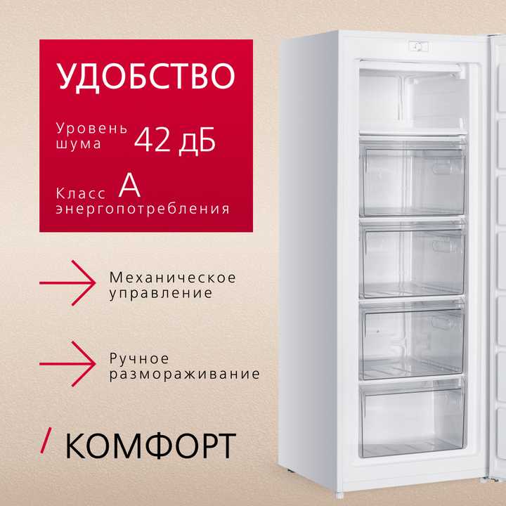 Отдельностоящая морозильная камера Hansa FZM160.2W
