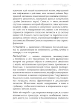 Алхимия — душа астрологии