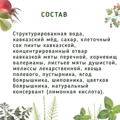 Эликсир - ампулы для понижения давления, анемии и сердца/7 шт