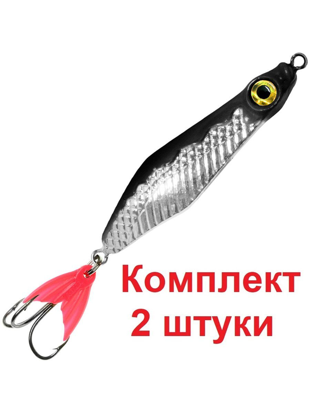 Блесна колебалка МАЛЕК 8,0g цвет 06