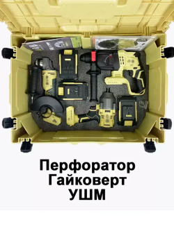 Набор электроинструмента FB 6 в 1