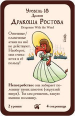 Манчкин: Как замочить дракона