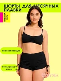 Шорты купальные для месячных LYMA Swim