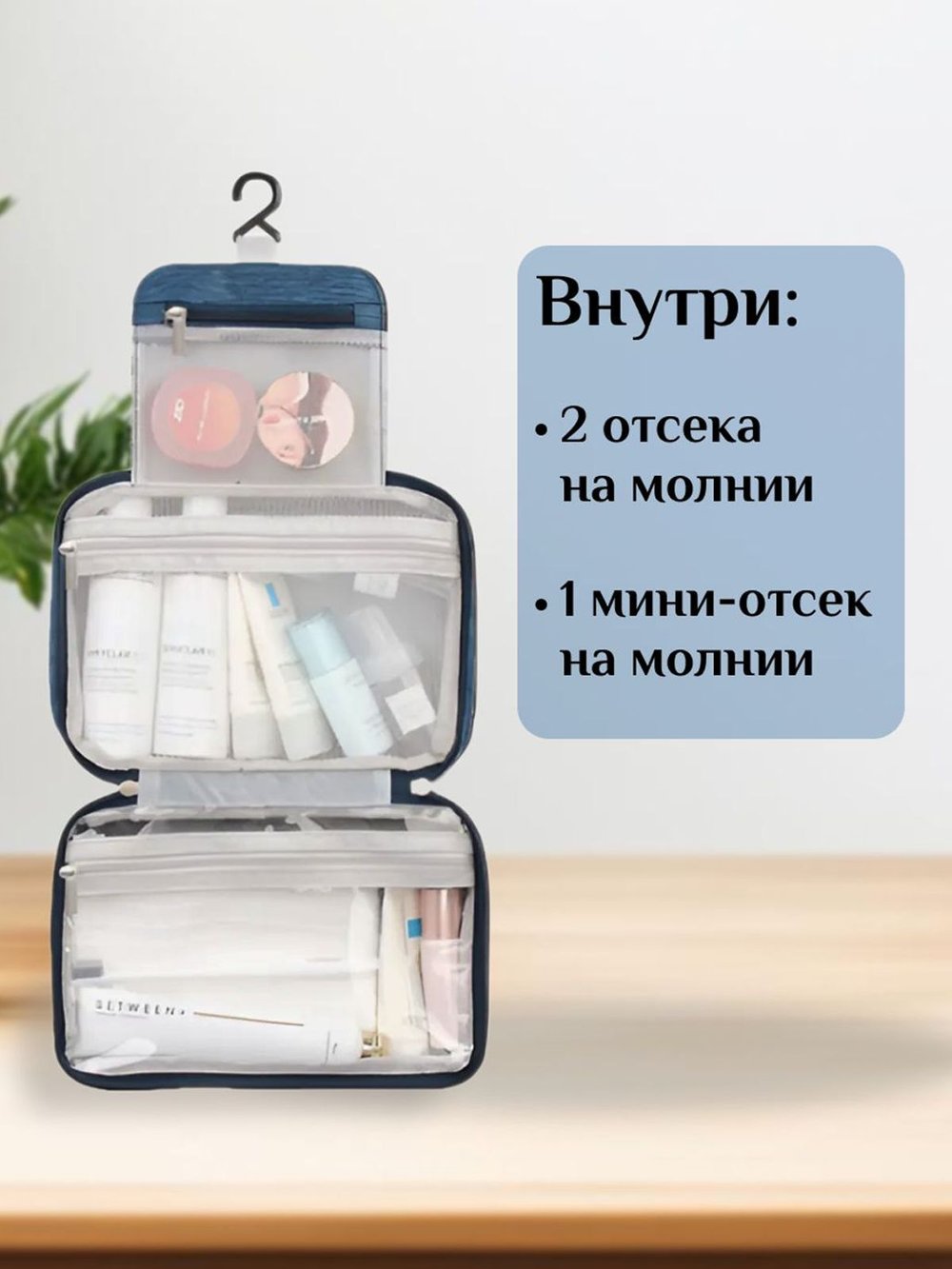 Косметичка дорожная водонепроницаемая синяя