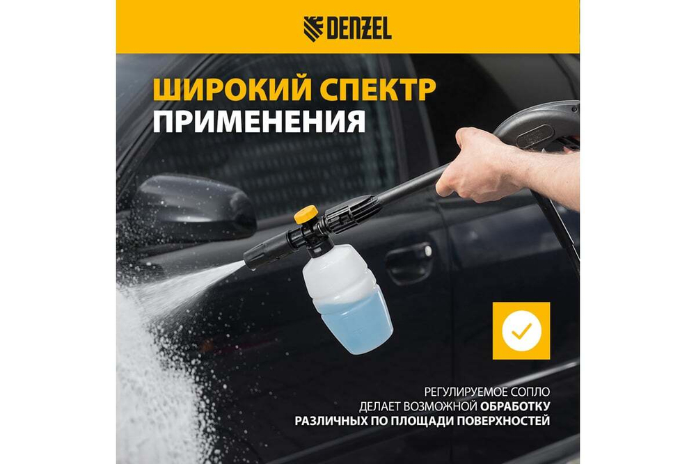 Пенокомплект FP-700, для моечных машин высокого давления, универсальный DENZEL 58302