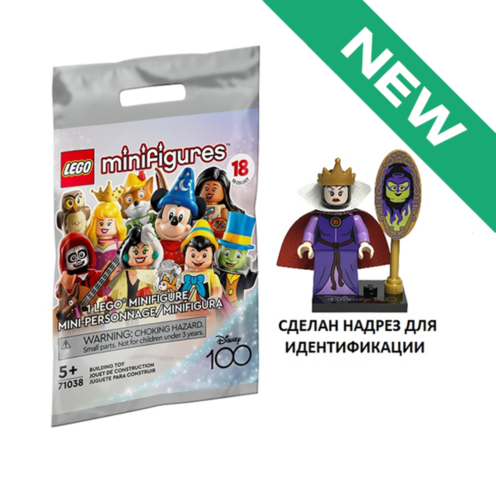 NEW Злая Королева 71038 coldis100-18