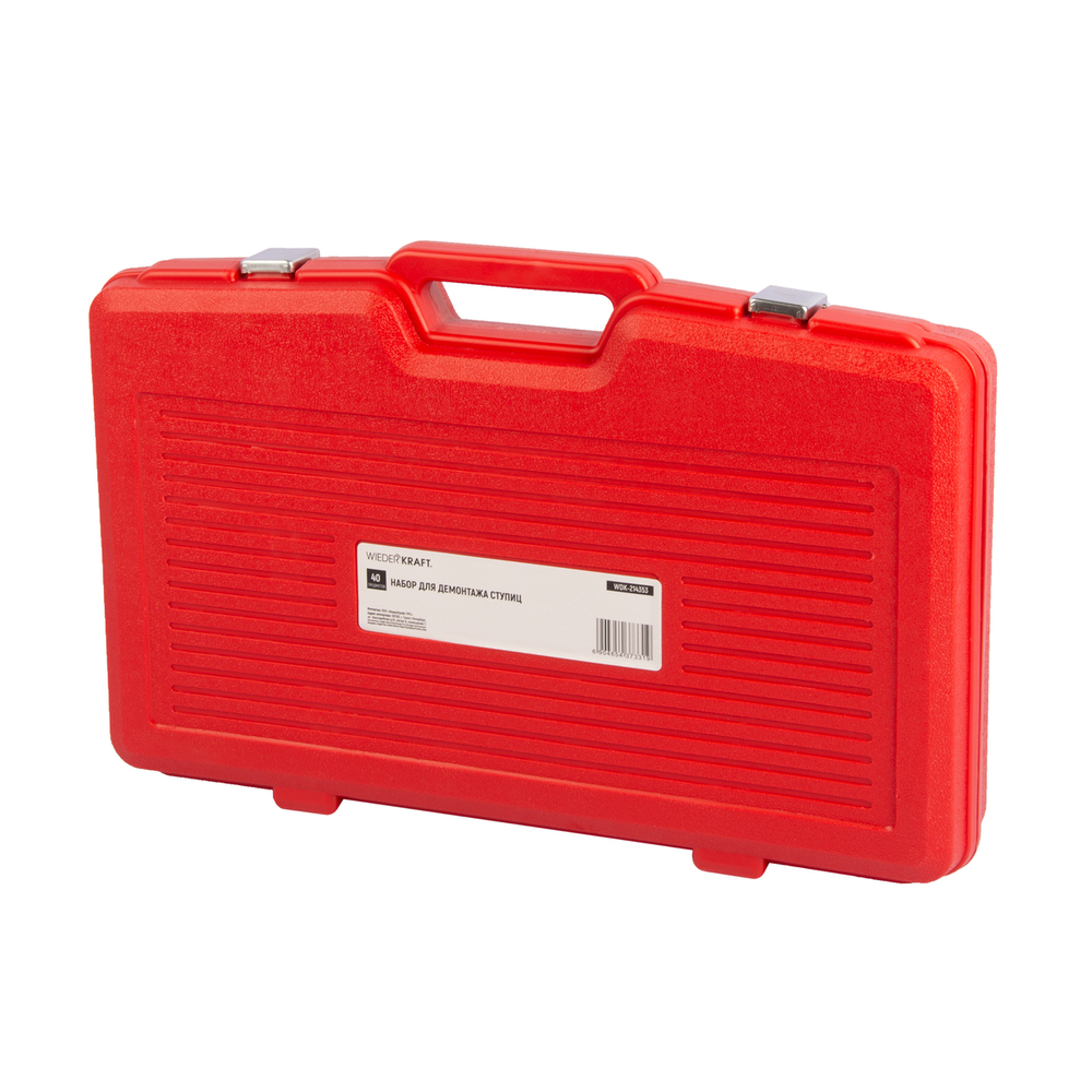 WDK-214353 Набор для демонтажа ступиц, 40 предметов
