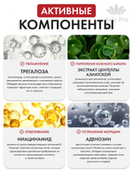 Осветляющий и разглаживающий морщины крем W.Skin AM Cream