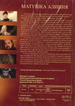 DVD - Матушка Алипия. Путь мудрости