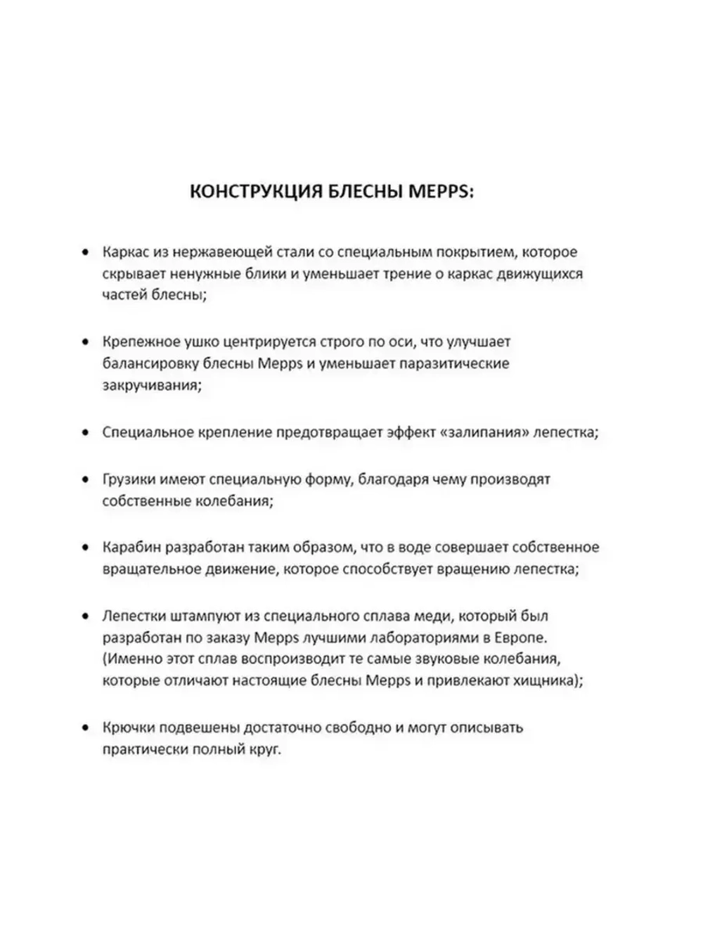 Блесна для рыбалки вращающаяся Mepps AGLIA LONG HEAVY