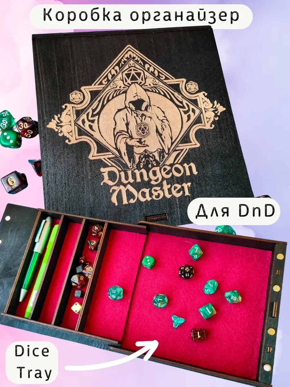 Dice Tray DnD - Дайс Трей лоток для кубиков ДнД и органайзер