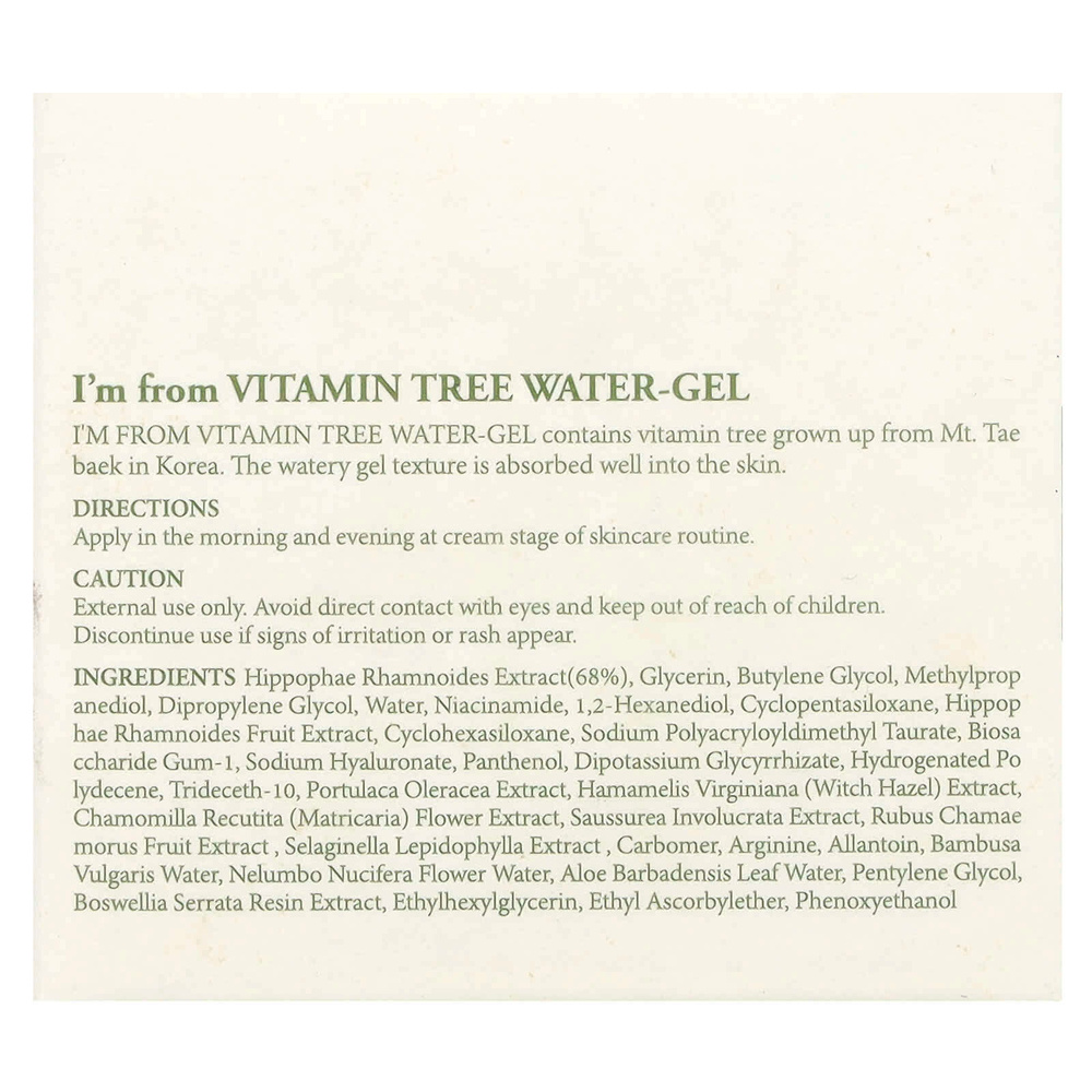 I'm From, Водный гель Vitamin Tree, 75 г (2,64 унции)