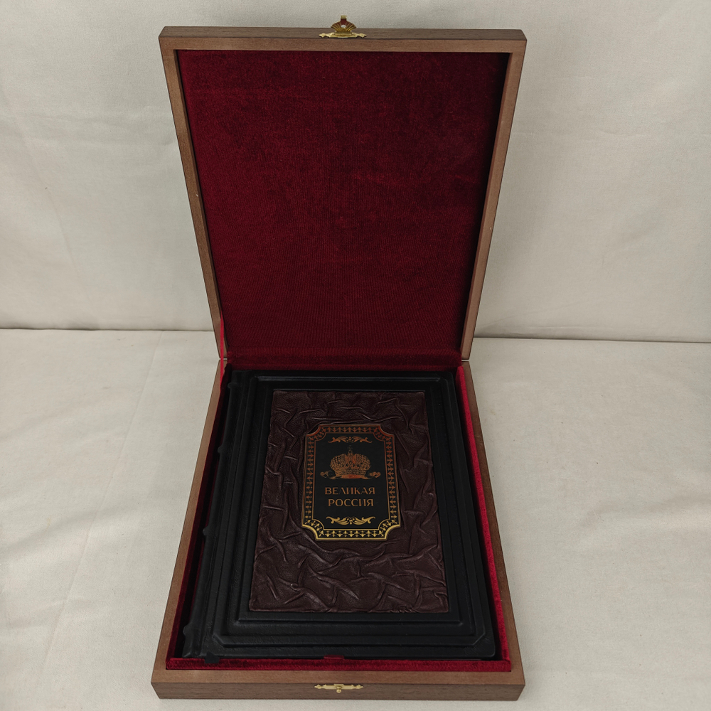 Книга в переплёте из кожи "Великая Россия. 1000 лет истории" в футляре