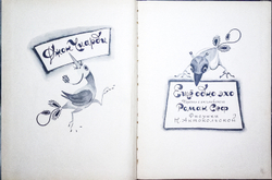 Чиарди Джон. Еще одно эхо. Рисунки Н. Антокольской. 1965 г.