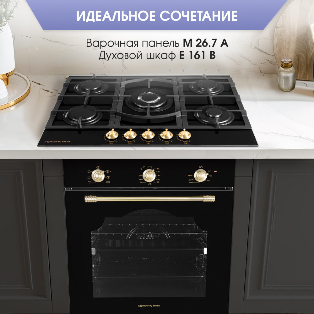 Электрический духовой шкаф Zigmund & Shtain E 161 B